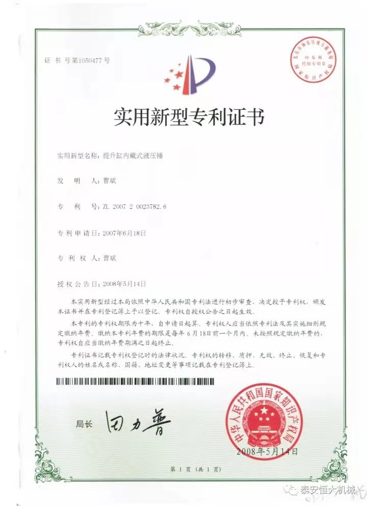 鑄就“夯神”民族品牌,夯實中國夢! 鑄就“夯神”民族品牌,夯實中國夢!