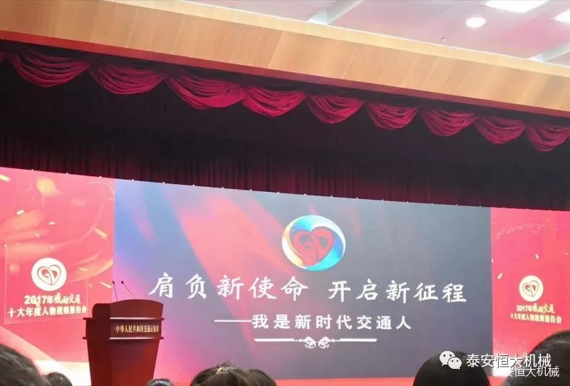 記泰安恒大機械有限公司高級工程師曹斌 記泰安恒大機械有限公司高級工程師曹斌