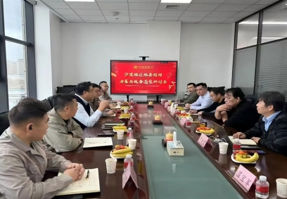 2025年2月2日由泰安恒大機(jī)械有限公司、金寶島公司等有關(guān)單位及專家參與的“沙漠地區(qū)地基處理方案與設(shè)備選型研討會(huì)”在太原金寶島公司圓滿落幕！