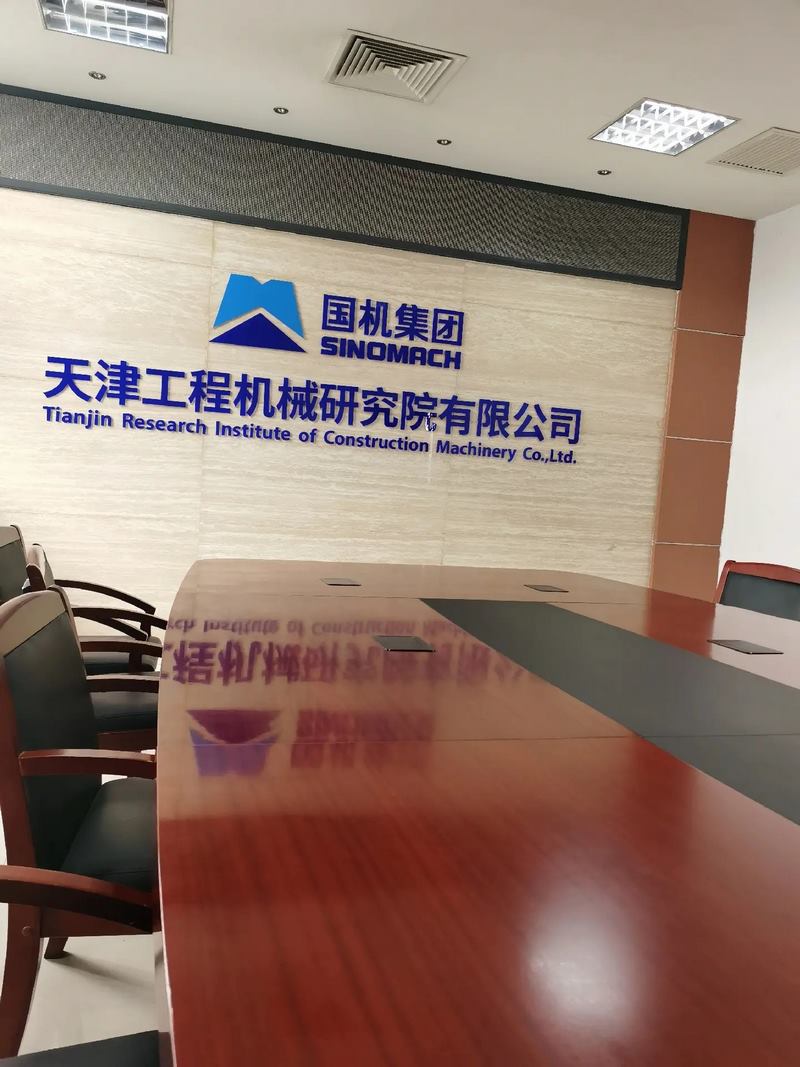 受邀到北京中化巖土集團(tuán)、天津工程機(jī)械研究院以及中材節(jié)能集團(tuán)參觀學(xué)習(xí)交流! 受邀到北京中化巖土集團(tuán)、天津工程機(jī)械研究院以及中材節(jié)能集團(tuán)參觀學(xué)習(xí)交流!