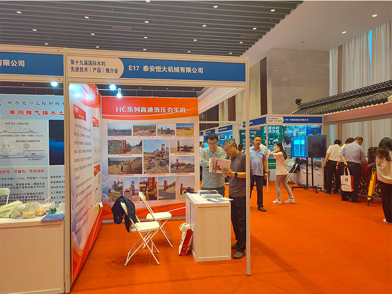 第十九屆國際水利先進技術（產(chǎn)品）推介會