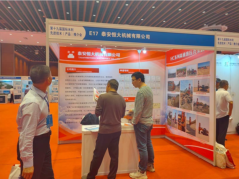 第十九屆國際水利先進技術（產(chǎn)品）推介會