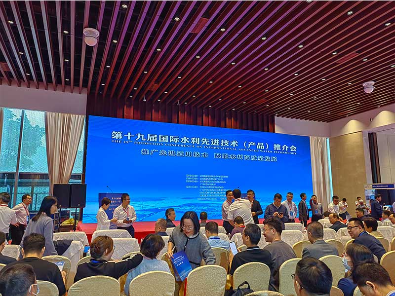 第十九屆國際水利先進技術（產(chǎn)品）推介會